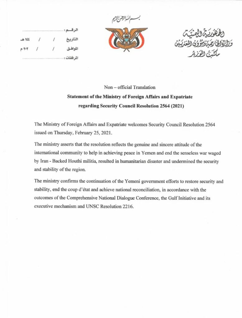 Ministry of Foreign Affairs and Expatriate welcomes Security Council Resolution 2564